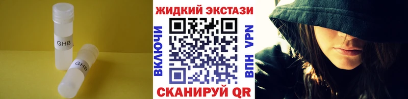 Бутират GHB  Полевской 