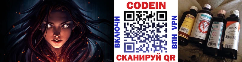 Кодеиновый сироп Lean Purple Drank  Полевской 