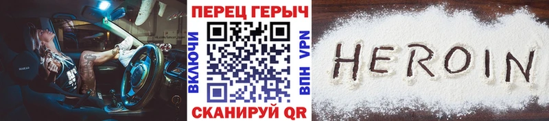 Героин гречка сайты даркнета клад Полевской