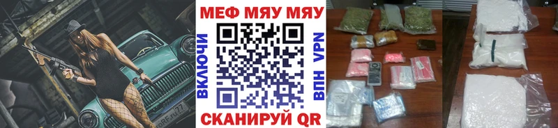 ссылка на мегу как зайти  Полевской  МЯУ-МЯУ mephedrone 