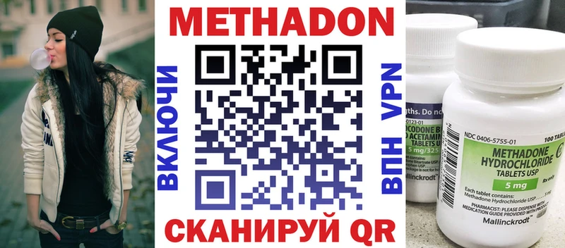 продажа наркотиков Полевской Метадон кристалл